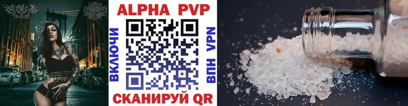 Alpha-PVP кристаллы  shop наркотические препараты  Порхов 