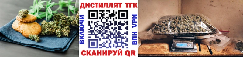 Печенье с ТГК марихуана Порхов