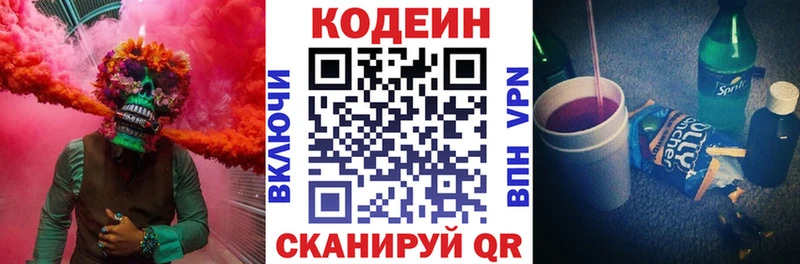Codein Purple Drank  купить закладку  MEGA как войти  Порхов 