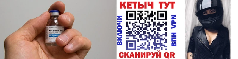 купить наркотики цена Порхов КЕТАМИН VHQ
