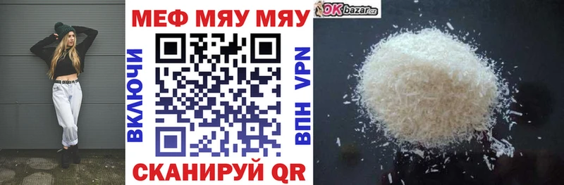 наркошоп  Порхов  Мефедрон мяу мяу 